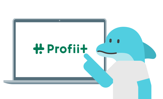 Profiit 機能プレビュー